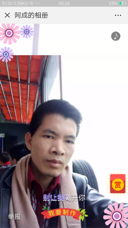 永恒的第二张照片--长乐交友网