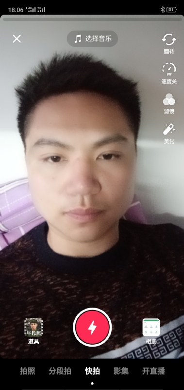 腻歪的第三张照片--长乐交友网