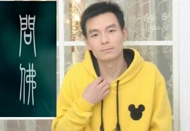 泠暖自知的第一张照片--长乐交友网