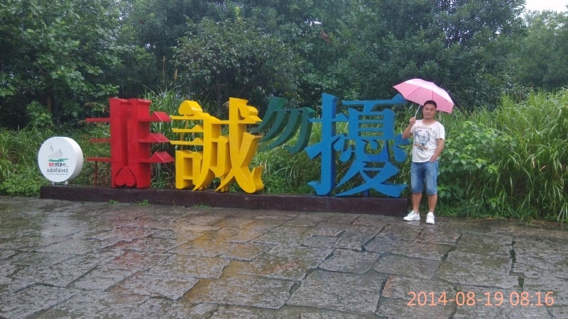 冻结的第一张照片--长乐交友网