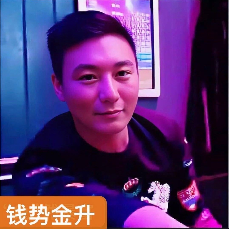 钱势金升的第一张照片--长乐交友网